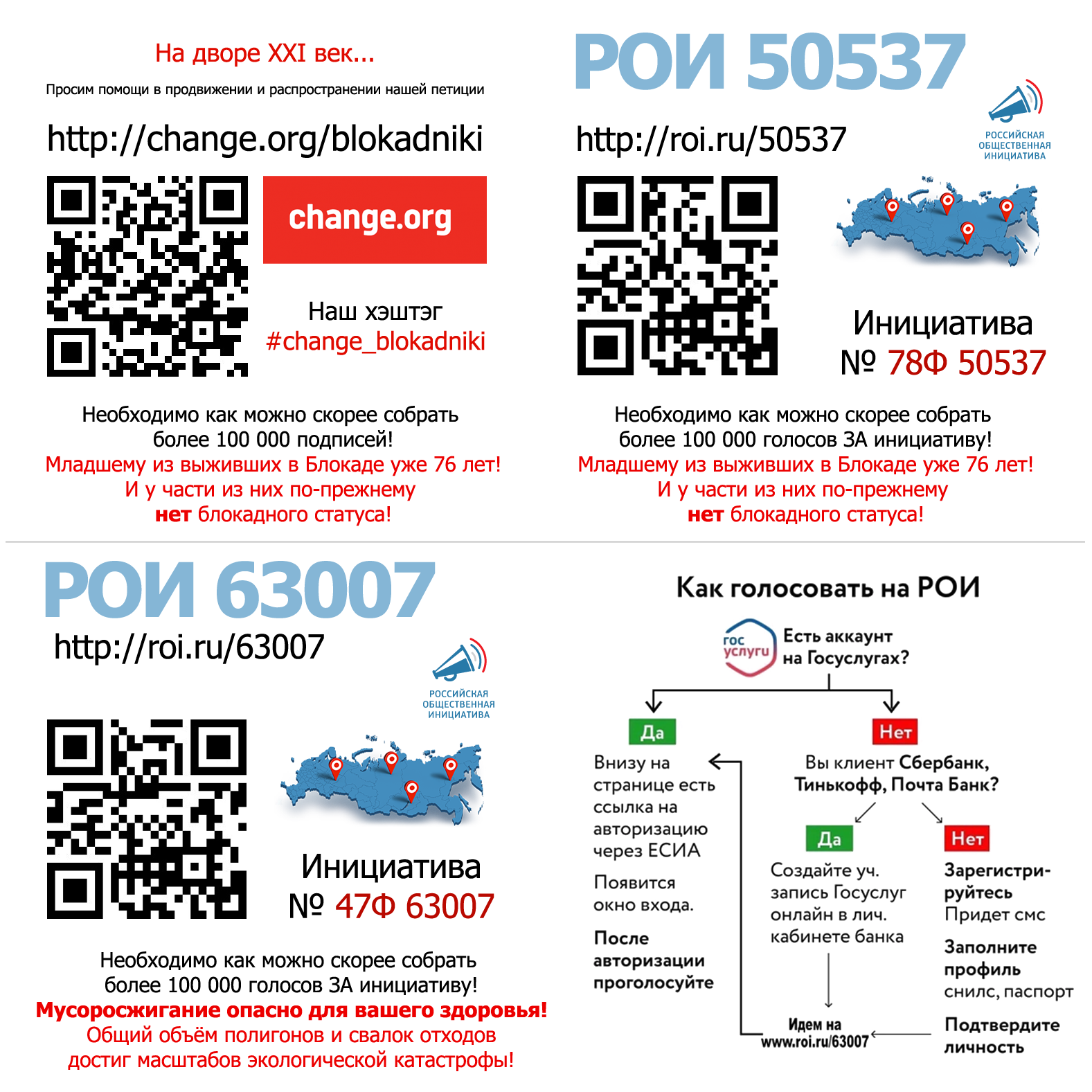 РОИ 78Ф50537