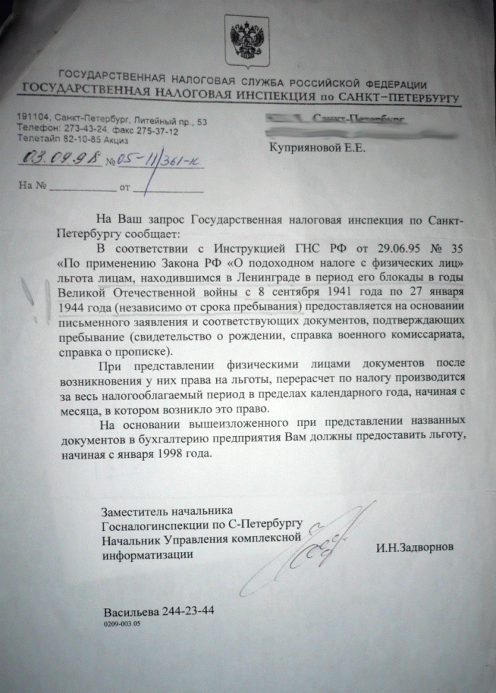 Кликните, чтобы увидеь крупнее